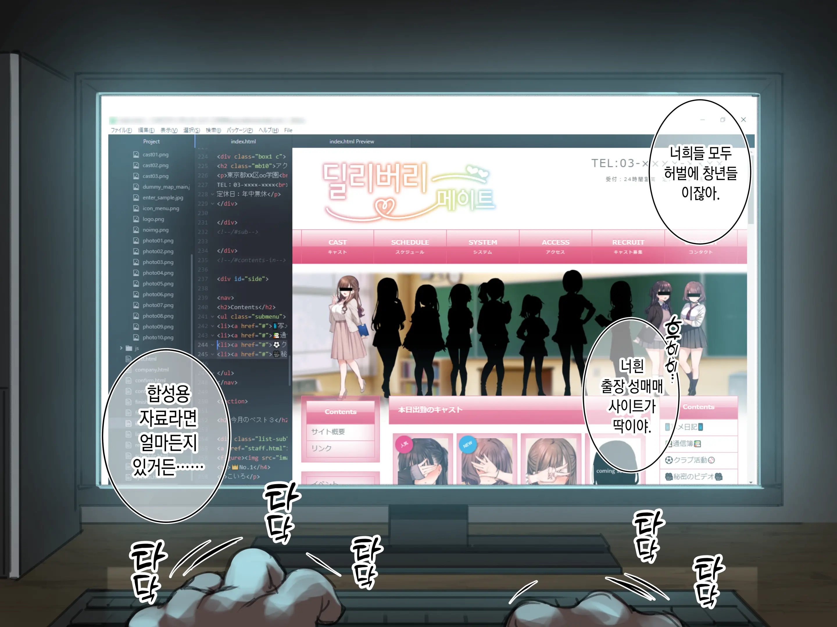 Delivery Mate Ch.1 ~Class Zenin Ore No Deli-Jou~